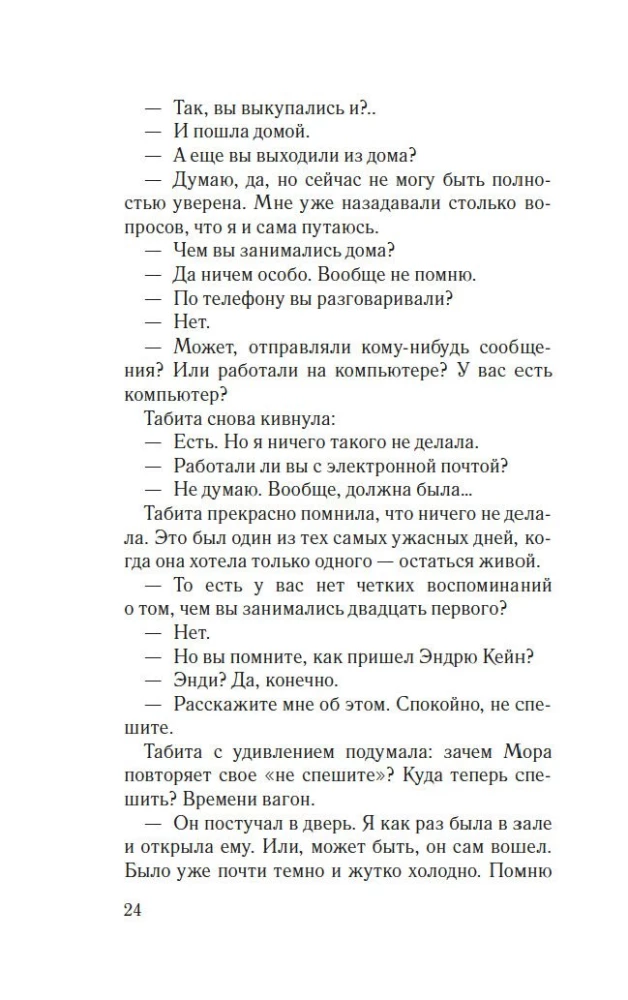 Исправительный дом